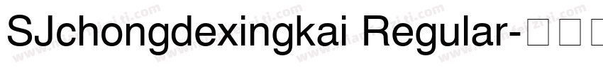 SJchongdexingkai Regular字体转换